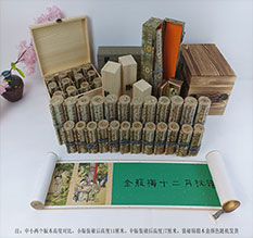 中卫春画全集之金瓶梅绘画24手卷